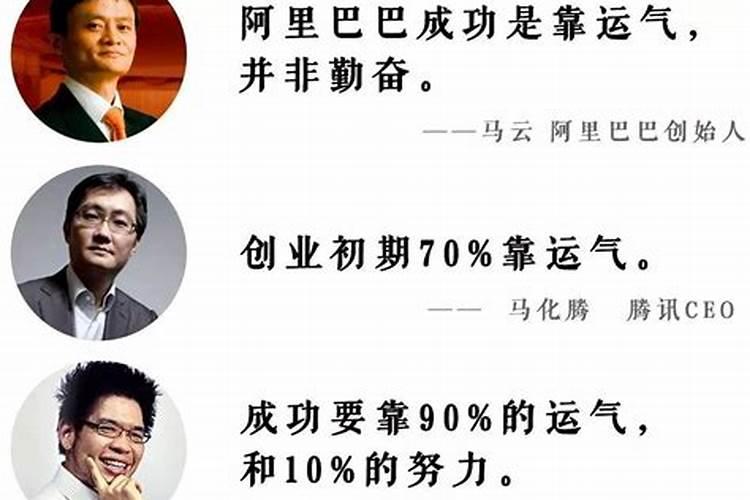 成功运气和努力各占多少比例