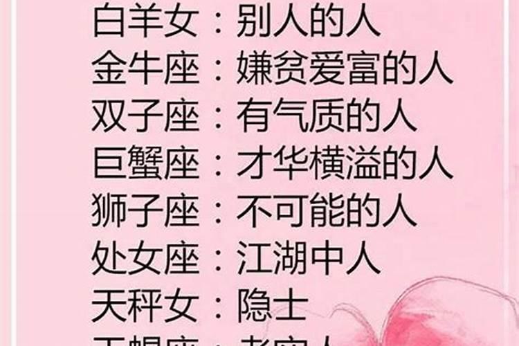 天蝎座女人的幸运颜色是什么