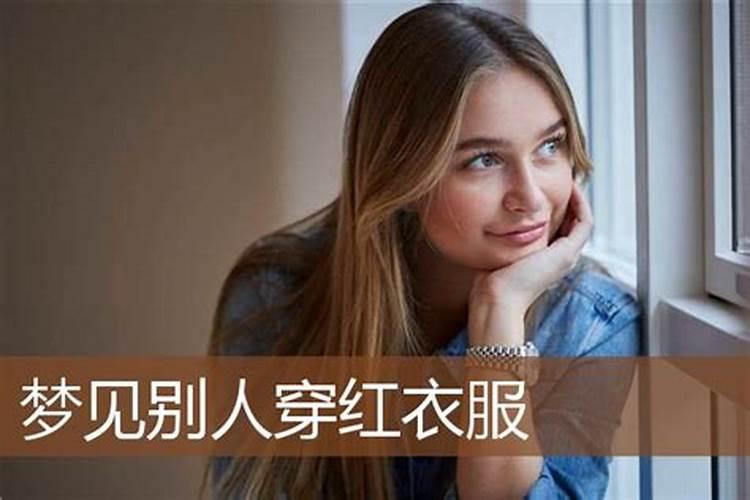 梦见别的女人和我抢男人衣服穿