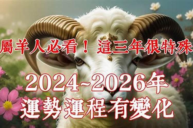 2027年属羊多少岁