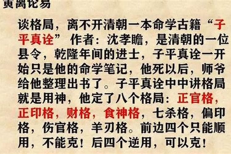 八字命理大师黄润