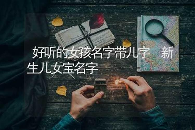 算命先生好听的名字