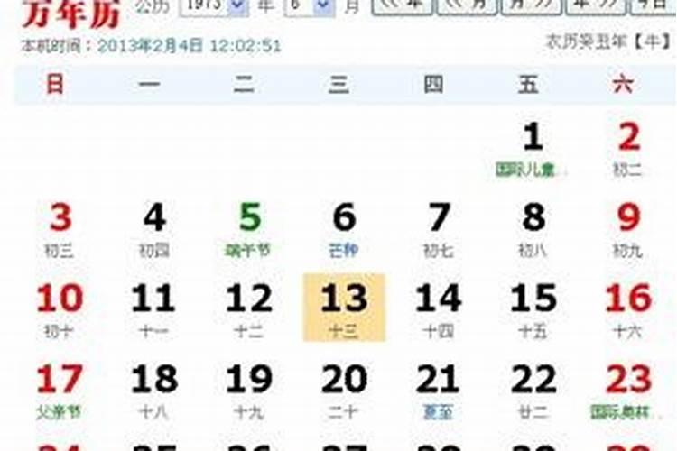 94年5月13日是什么星座