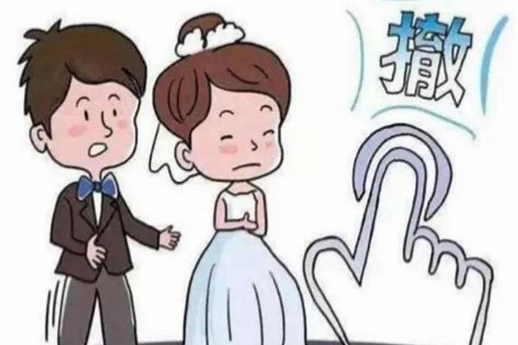 婚姻不透的人能结婚吗女方