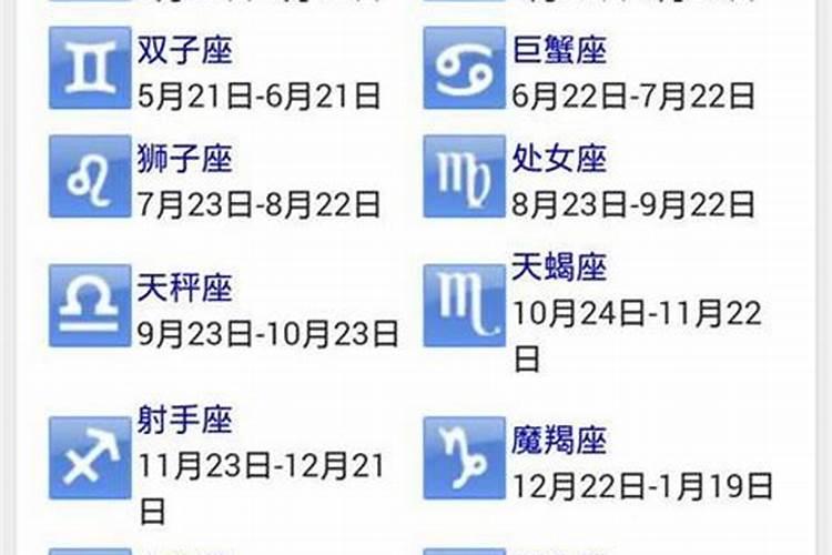 2009年农历7月17日是什么星座