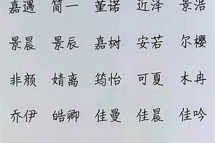 五行属土字的名字有哪些