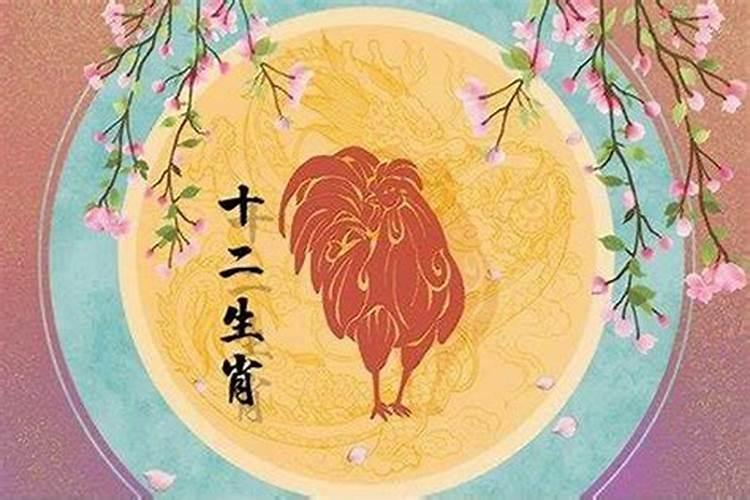 属鸡女今年有桃花运吗好吗婚姻