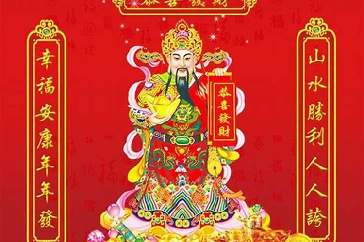 2021财神今年什么方位