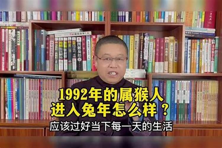 1992属猴二月十二出生好不好呢