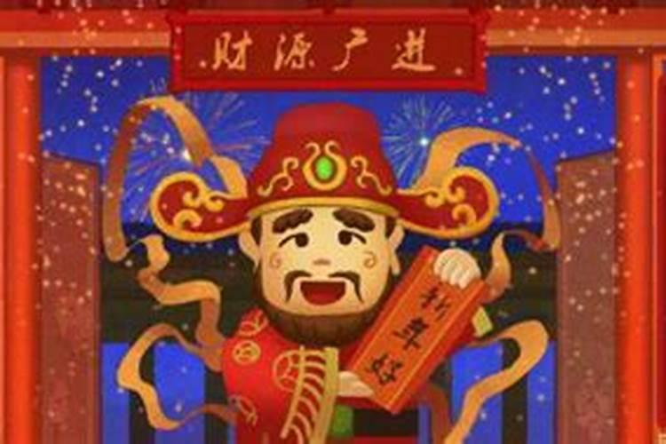 财神节是农历几月初几日