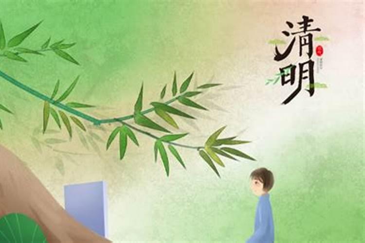 清明节是哪几天休息