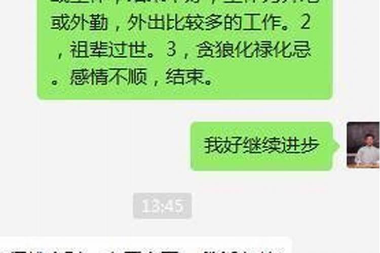 算命算前事准的