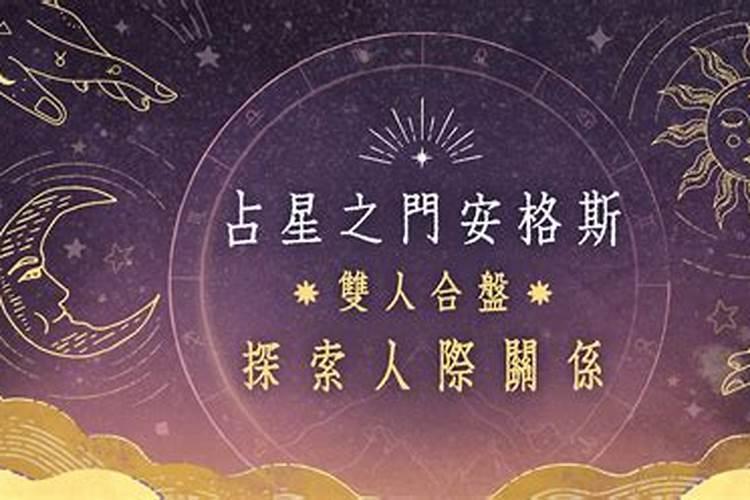 星座星盘怎么看出来是什么