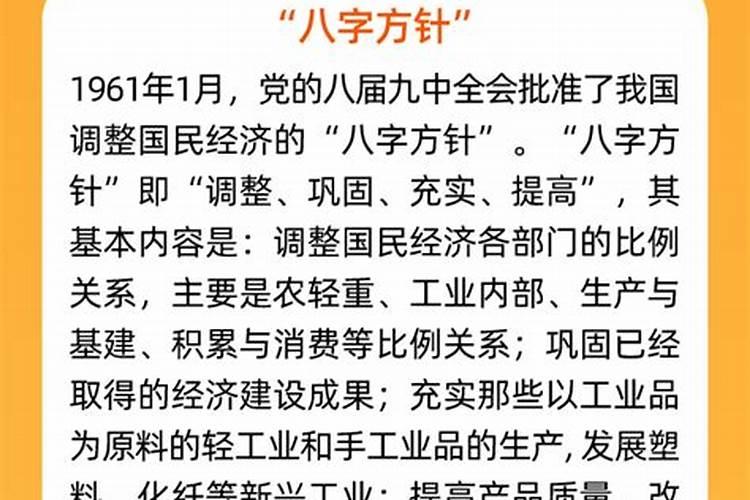 新八字方针什么时候提出