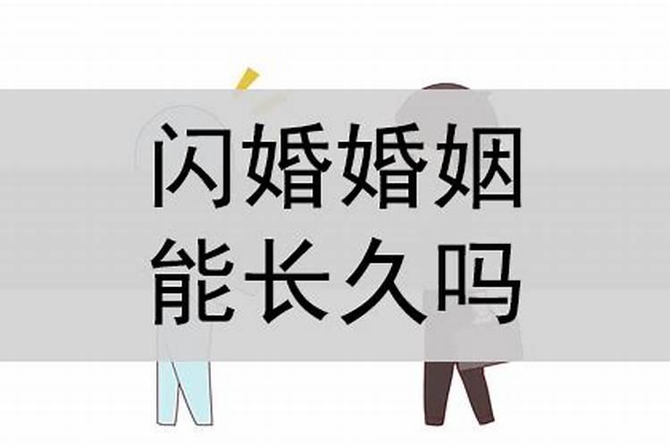 十四年婚姻算长久吗