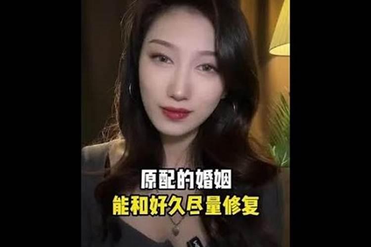 原配的婚姻