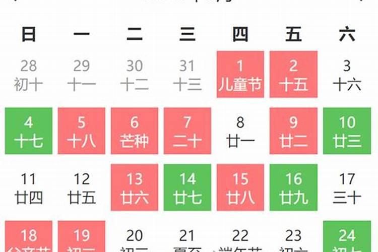 查日历黄道吉日2022年2月12日出行吉利