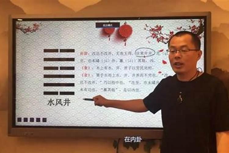 易经上运势不好怎么破解