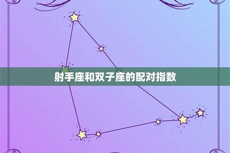 射手座和什么星座比较配