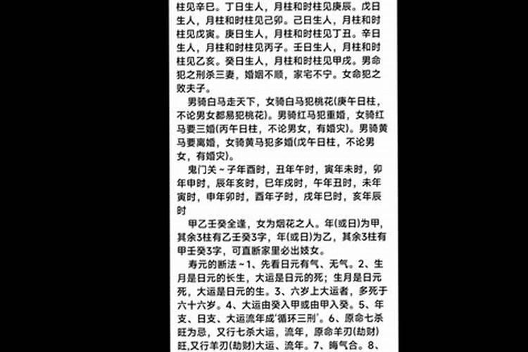 八字日柱长生是什么意思