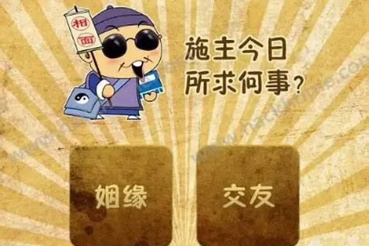 什么app可以看运势