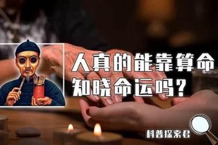 算命为什么要换人