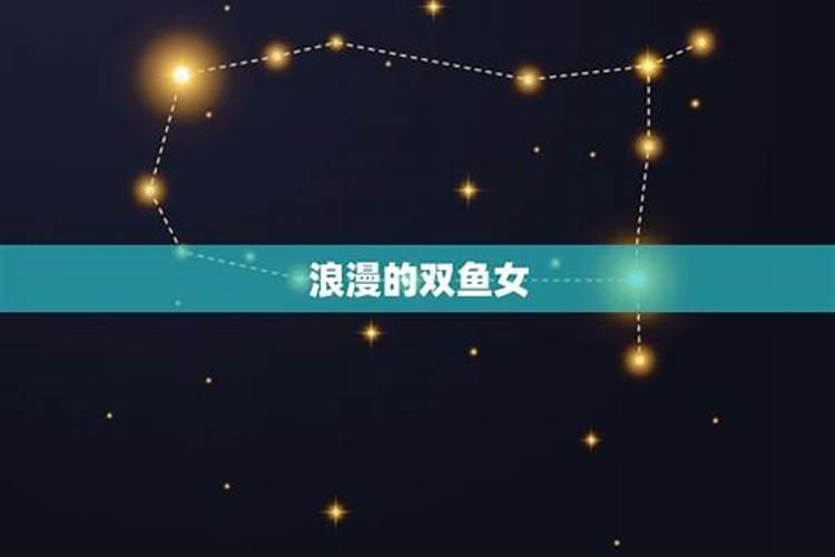 12星座的性格和命运