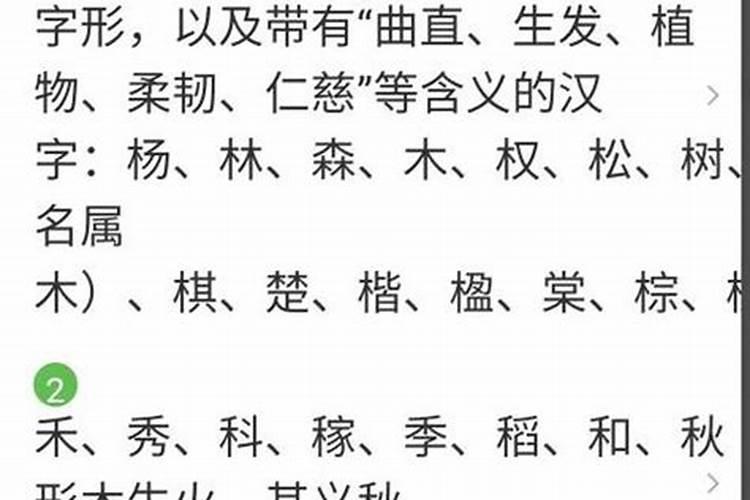 姓刘五行缺木的名字