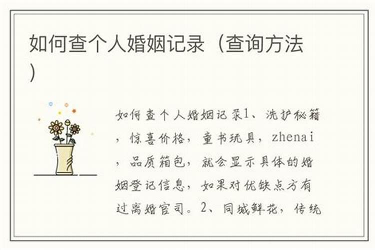 婚姻调查员具体查什么