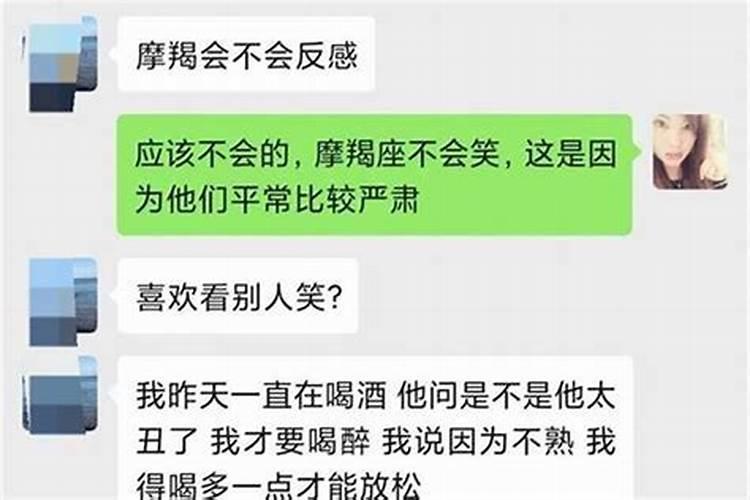 和摩羯座男生聊天开头该怎么说