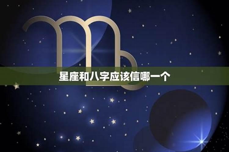 可以用星座和算命衡量感情吗