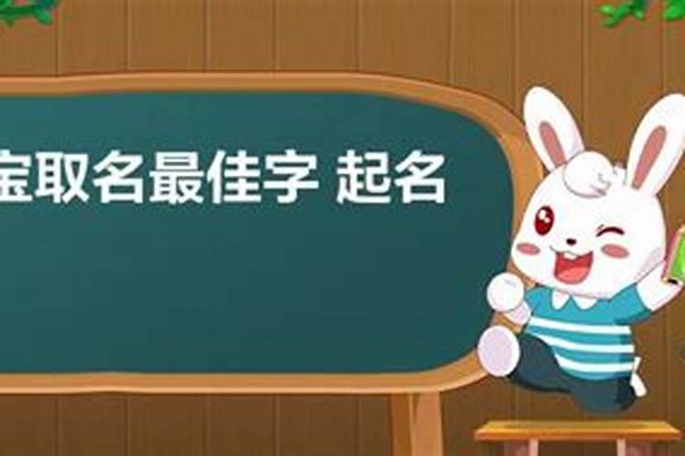 起名字大全男孩生辰八字起名虎年