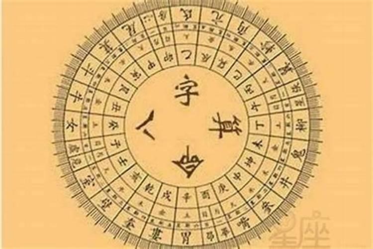 八字与占星的对应方向有关系吗