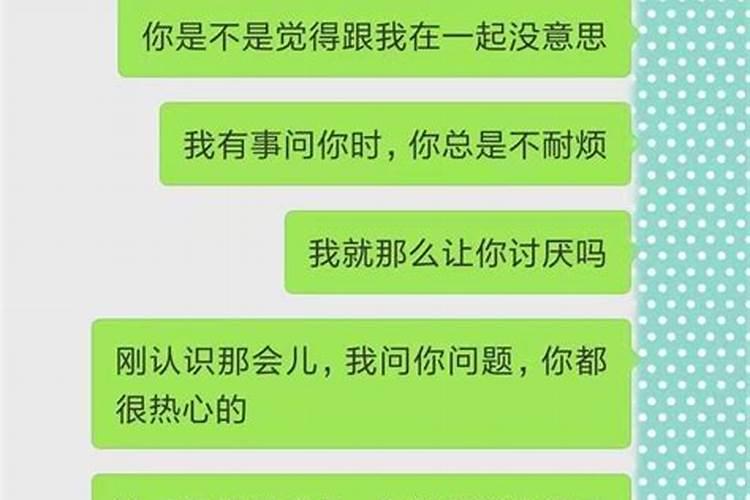 算命说男朋友有别人了什么意思