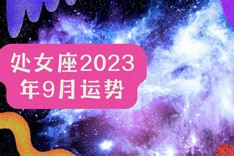 巨蟹下半年运势2023年