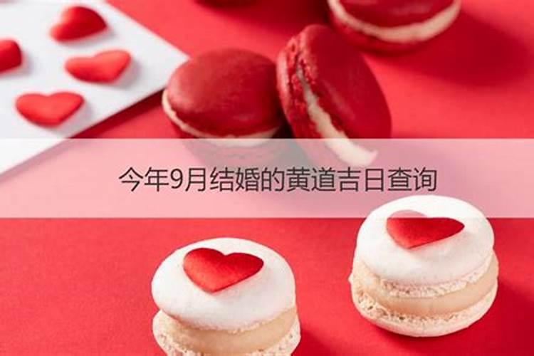 24年结婚吉日