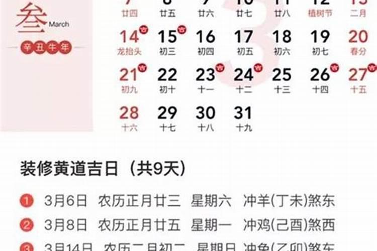 2023年农历十月十一吉时