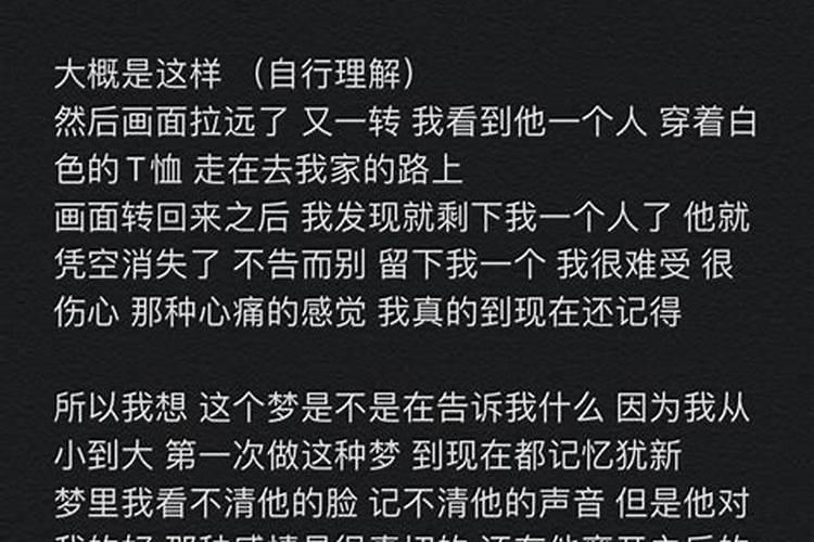 梦见一个经常见面但是互相不认识的男生