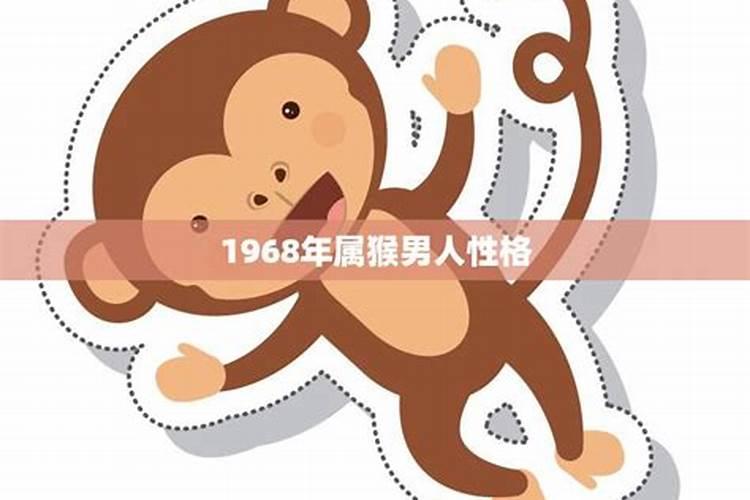 1968年属猴人晚年幸福吗