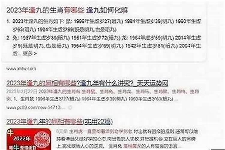 属猪的2021年是逢九年吗