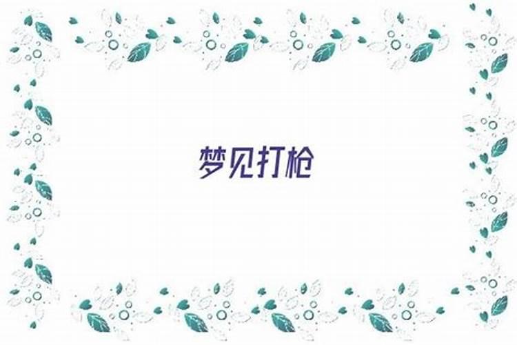 梦见前男友打我什么意思呀