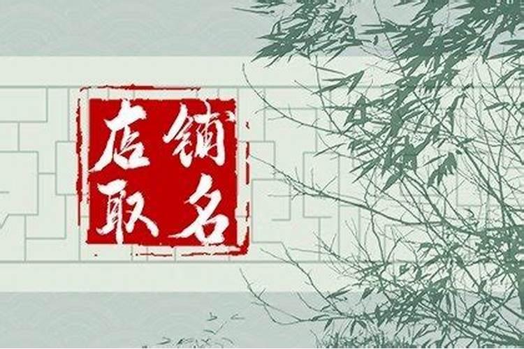 五行属木最带财的字