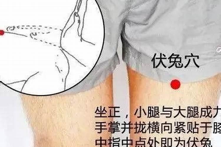 全家腰腿痛风水