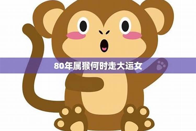 83年属猪和80年属猴合财吗