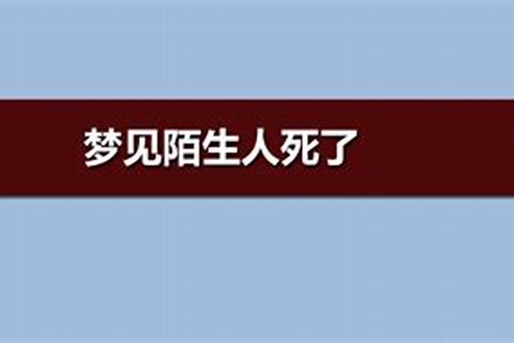 梦到死去的邻居复活了有什么兆头