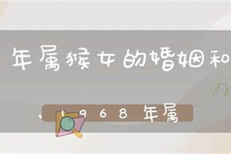 属猴56年女一生晚年怎样？