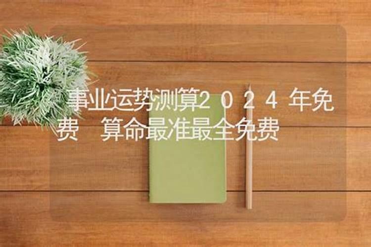 二婚比一婚好的八字有哪些