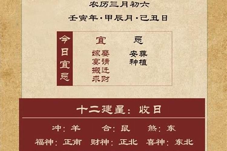 每日风水宜忌十二生肖运程2022年4月6日