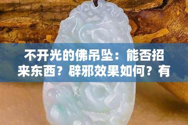 生肖吊坠不戴自己生肖可以带吗