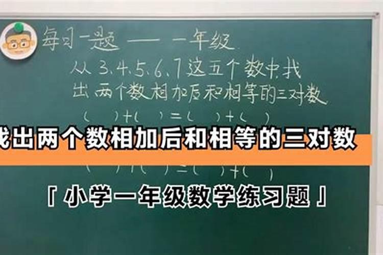 二八相加合一四是什么生肖